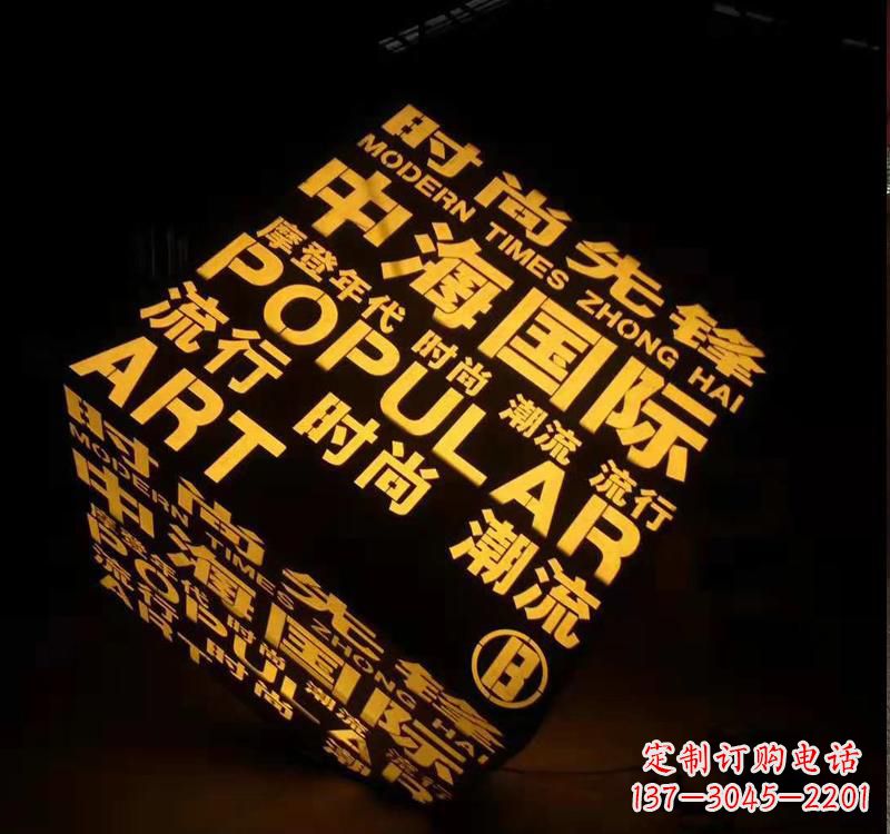 泰安不锈钢魔方字母雕塑——精致的艺术品