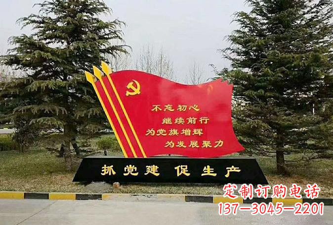 泰安不锈钢党旗雕塑传承红色基因
