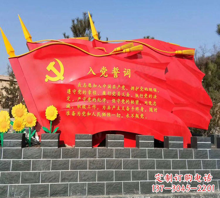 泰安党旗雕塑传承不锈钢入党誓词