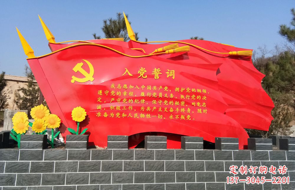 泰安不锈钢党旗雕塑——传承共产主义精神