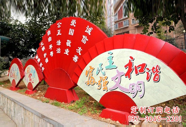 泰安展现社会主义核心价值观的不锈钢扇子形雕塑