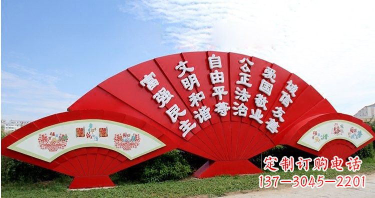 泰安不锈钢扇子上雕刻社会主义核心价值观