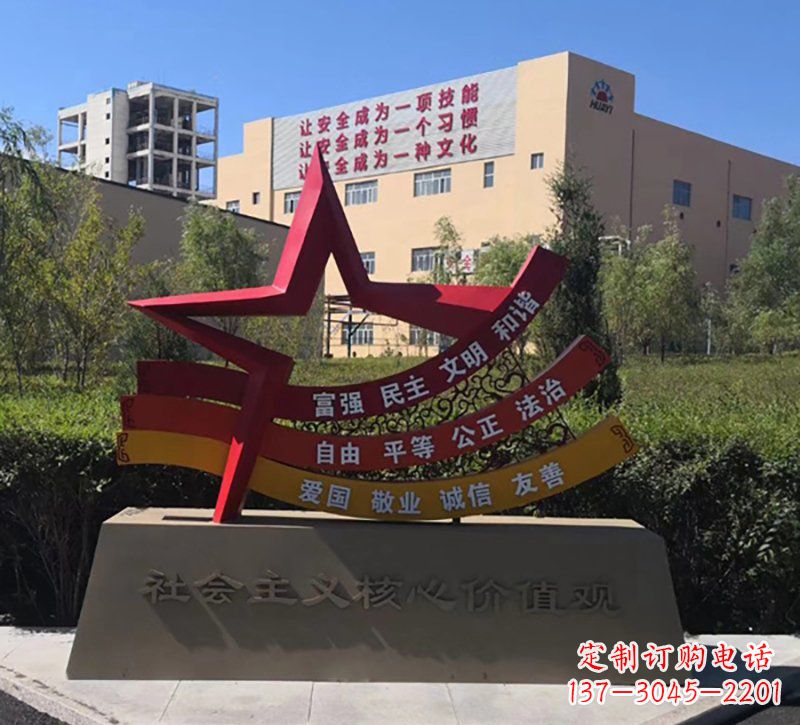 泰安社会主义核心价值观雕塑——传承精神,谱写新时代