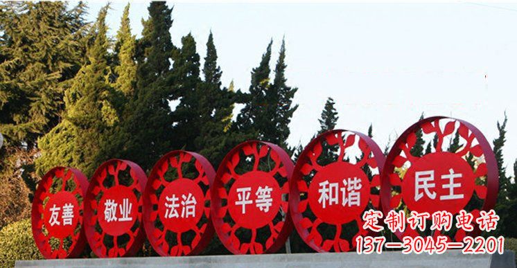 泰安社会主义核心价值观雕塑——缔造美好公园景观