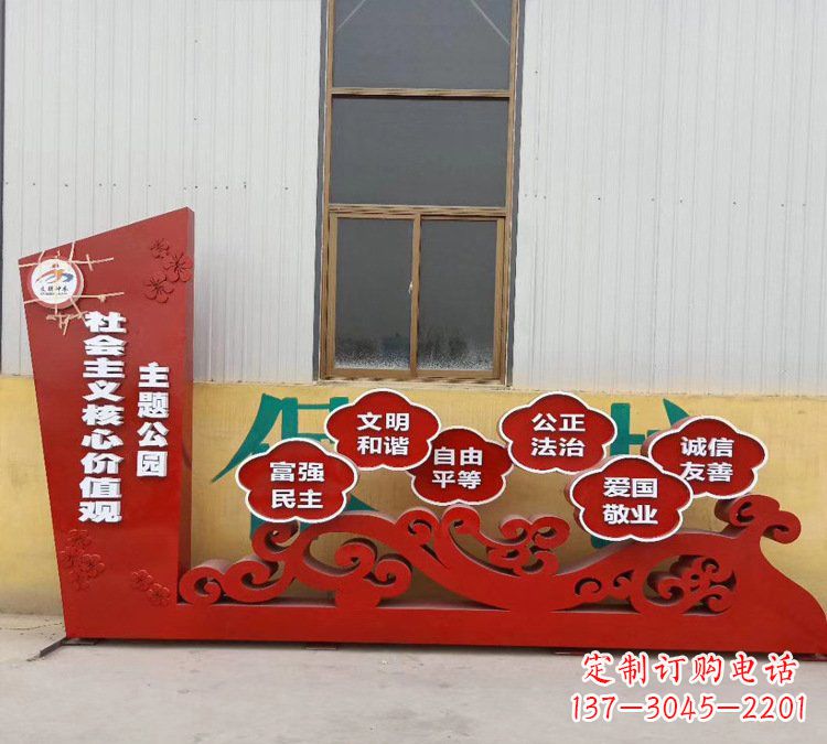 泰安不锈钢社会主义核心价值观主题公园雕塑