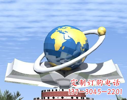 泰安不锈钢地球校园雕塑——缔造绿色校园