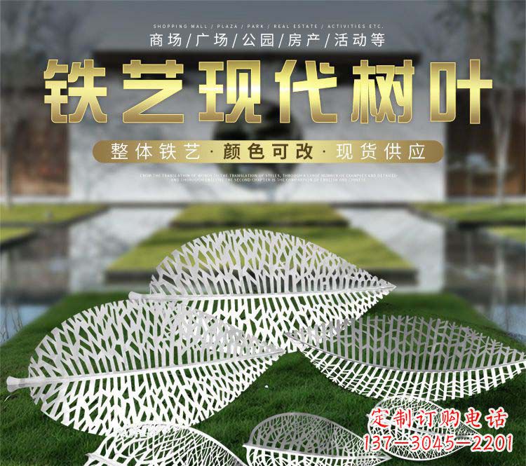 泰安不锈钢铁艺树叶雕塑