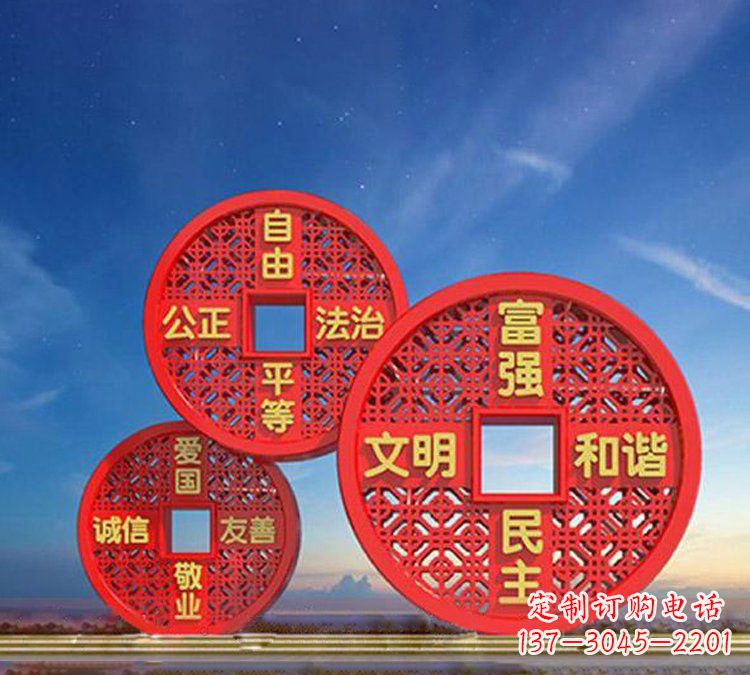 泰安以不锈钢铜钱为媒介,展现社会主义核心价值观