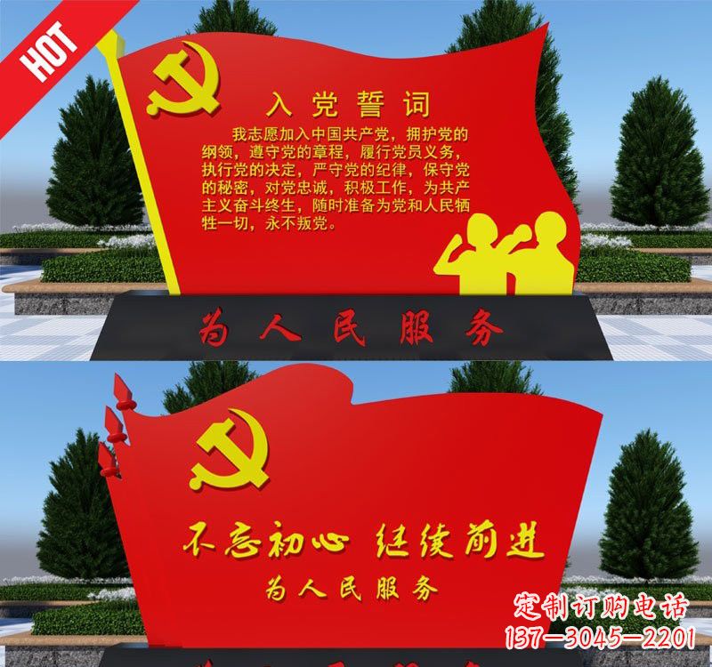 泰安用不锈钢塑造党旗雕塑——为人民服务