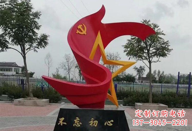 泰安不锈钢党旗雕塑传承伟大革命精神