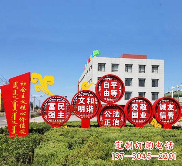 泰安不锈钢祥云社会主义价值观雕塑