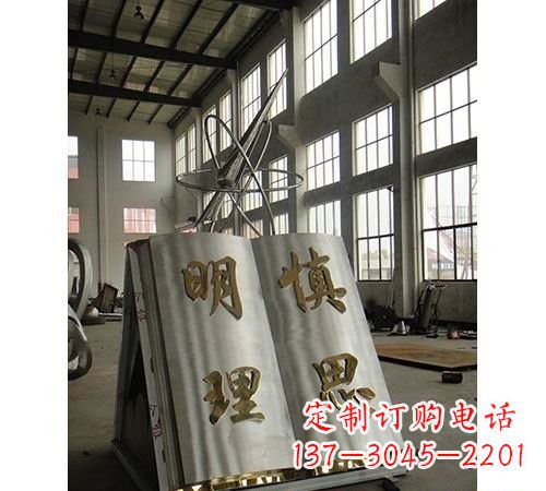 泰安不锈钢书籍雕塑令人惊叹的艺术瑰宝