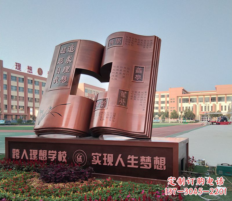 泰安不锈钢书籍雕塑美化校园景观
