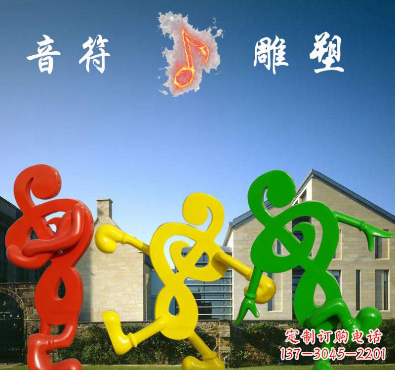 泰安不锈钢音符雕塑将音乐和艺术融为一体