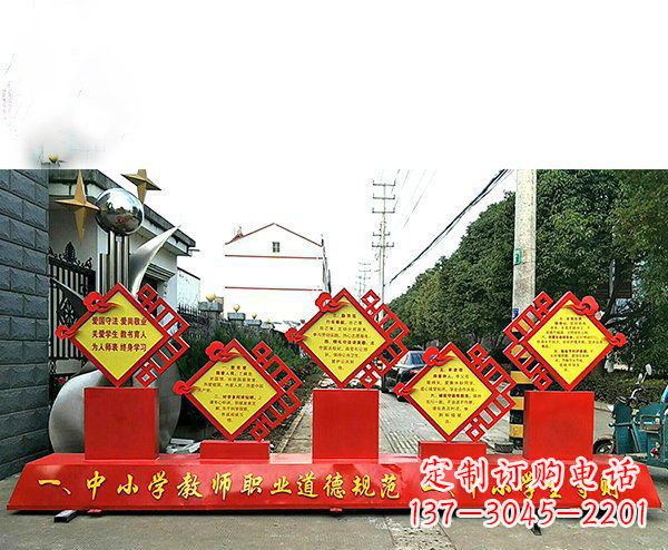 泰安提高学生自律意识的不锈钢学生守则标语牌雕塑