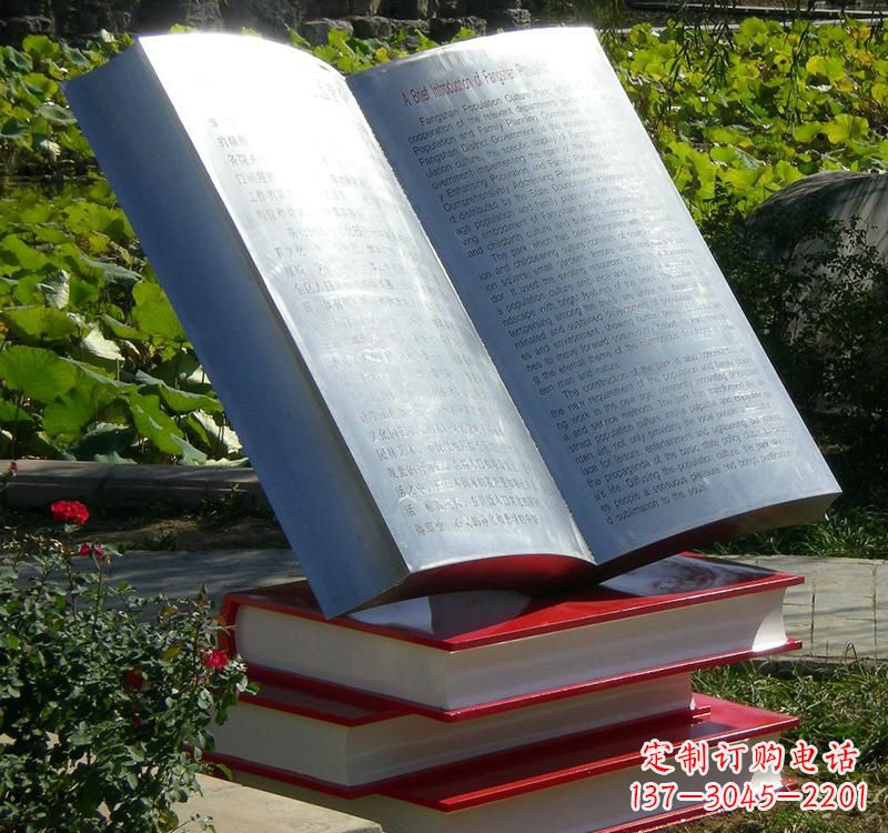 泰安不锈钢书籍雕塑传承睿智之光