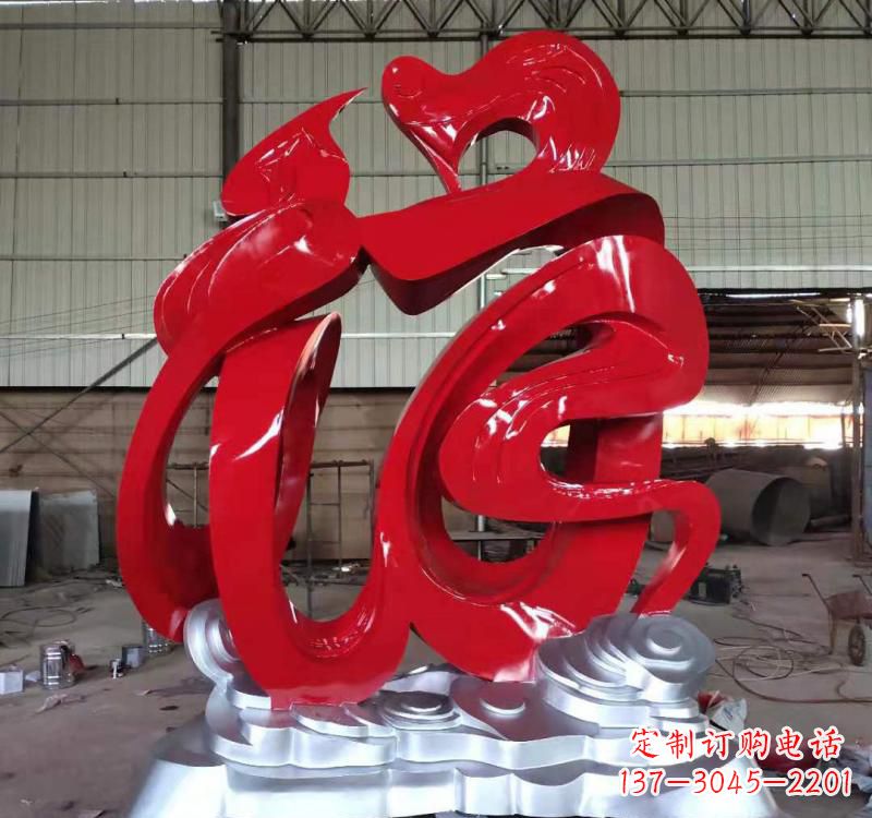 泰安不锈钢福字雕塑,艺术景观的点缀
