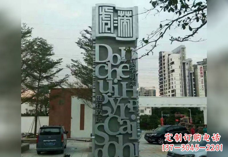 泰安不锈钢字母雕塑令人惊叹的艺术创造