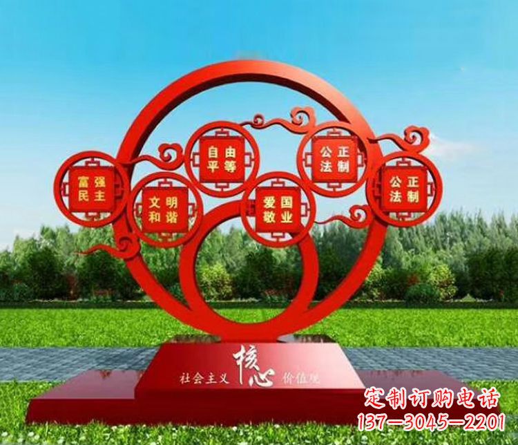 泰安不锈钢圆环雕刻社会主义核心价值观