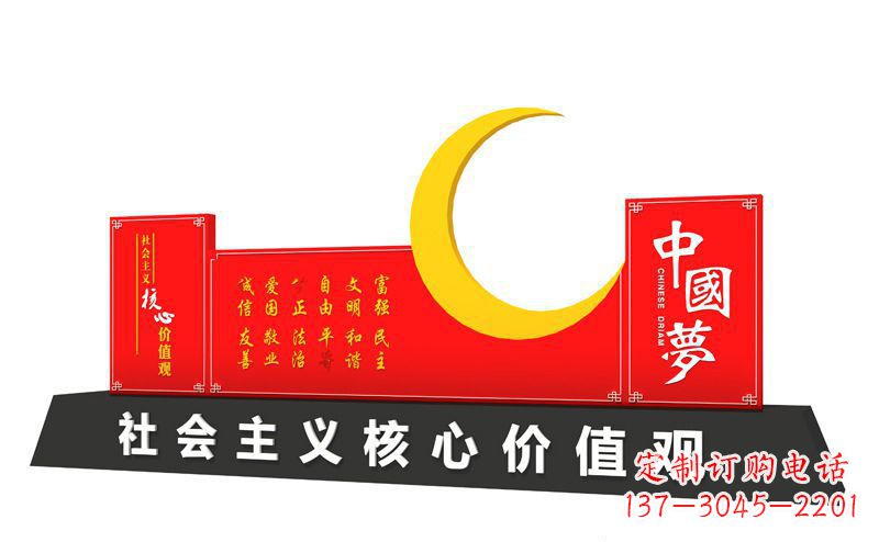 泰安价值观雕刻让中国梦和不锈钢月亮融为一体