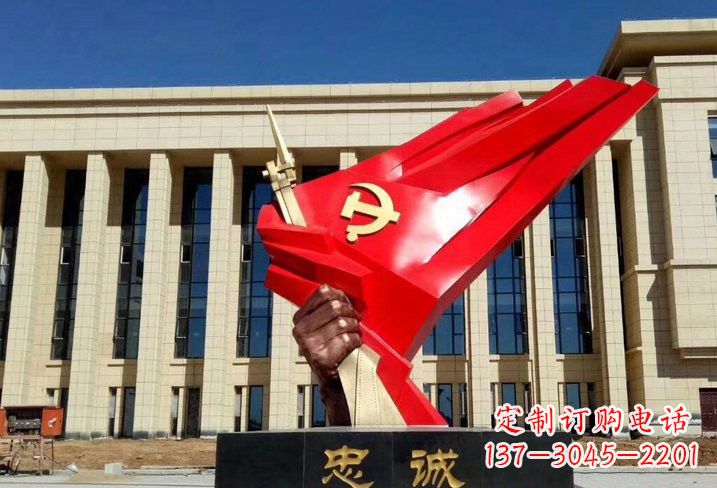 泰安不锈钢党旗雕塑——象征党忠诚