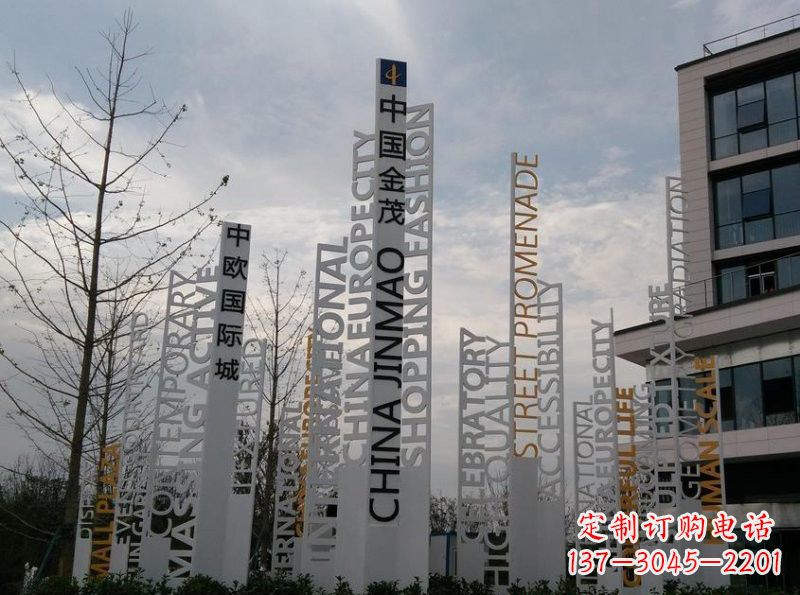 泰安不锈钢字母雕塑艺术凝结精湛工艺