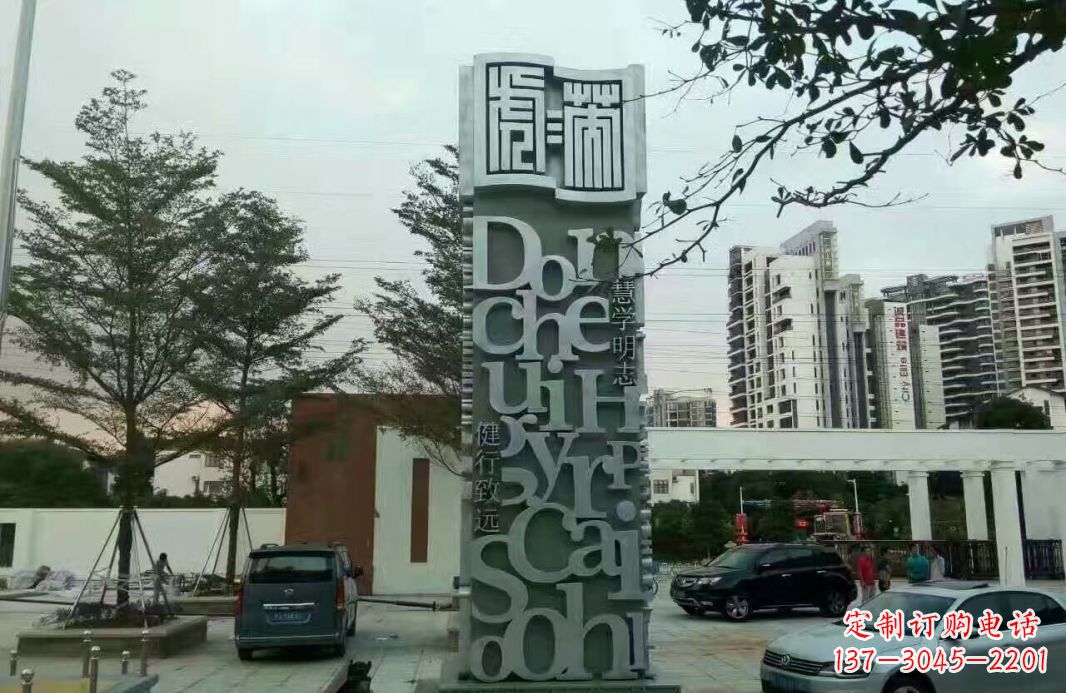泰安字母景观雕塑——点缀城市文化