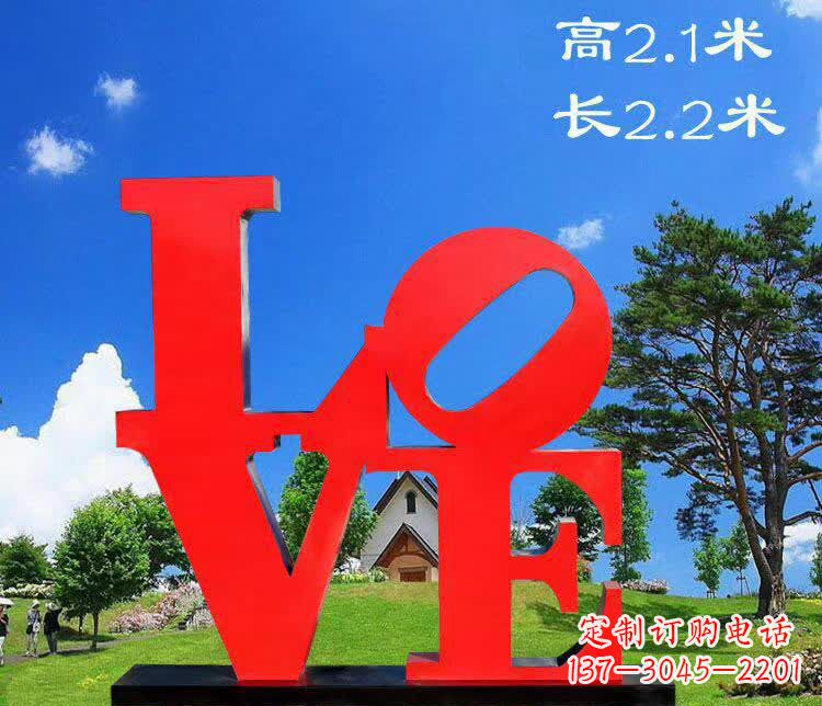 泰安不锈钢字母园林雕塑拼凑出美丽的园景