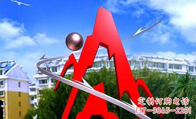 泰安字母雕塑景观艺术