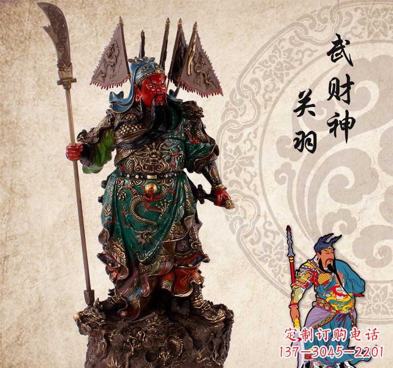 泰安关公雕塑一件传统文化的精美绝伦之作