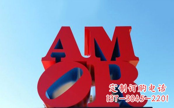泰安彩色不锈钢字母雕塑——美观大方的艺术珍品