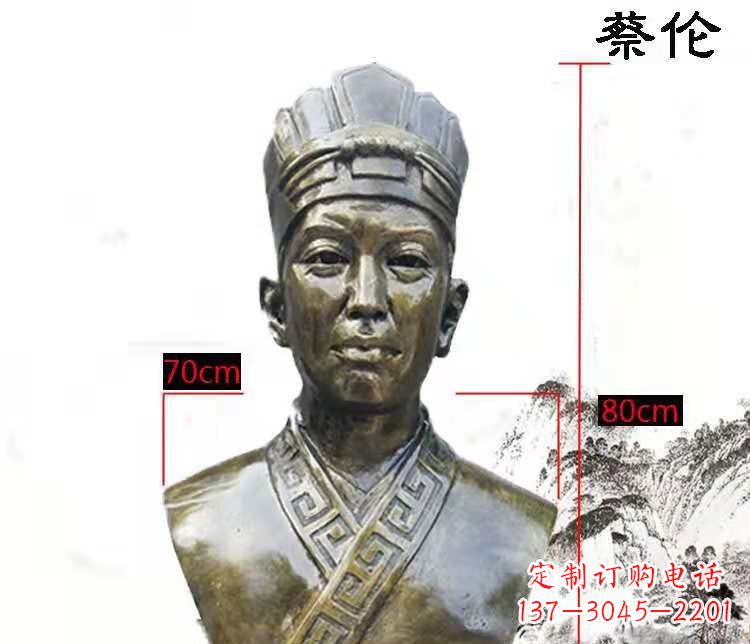 泰安蔡伦人物校园名人玻璃钢仿铜雕塑