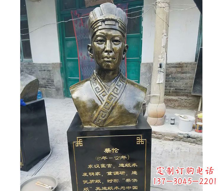 泰安蔡伦胸像铜雕