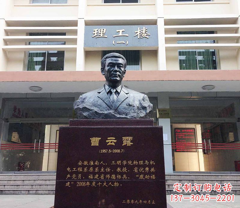 泰安曹云露头像铜雕——记录历史悠久的艺术之作