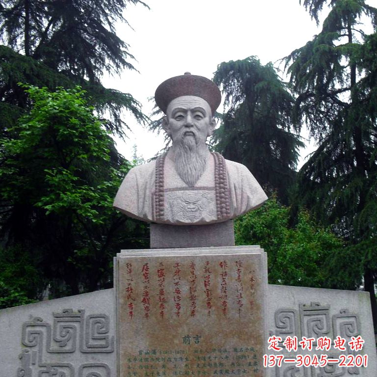 泰安曾国藩头像雕塑中国历史上的民族英雄