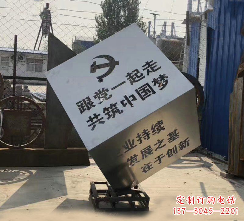 泰安不锈钢魔方雕塑城市党建标语的精彩呈现