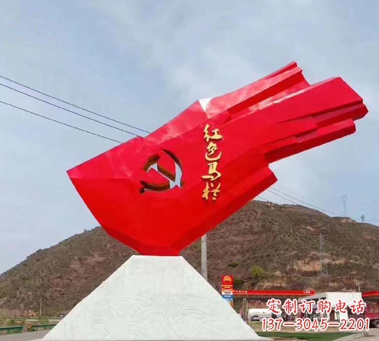 泰安纪念革命先烈的城市不锈钢红色马栏党旗雕塑
