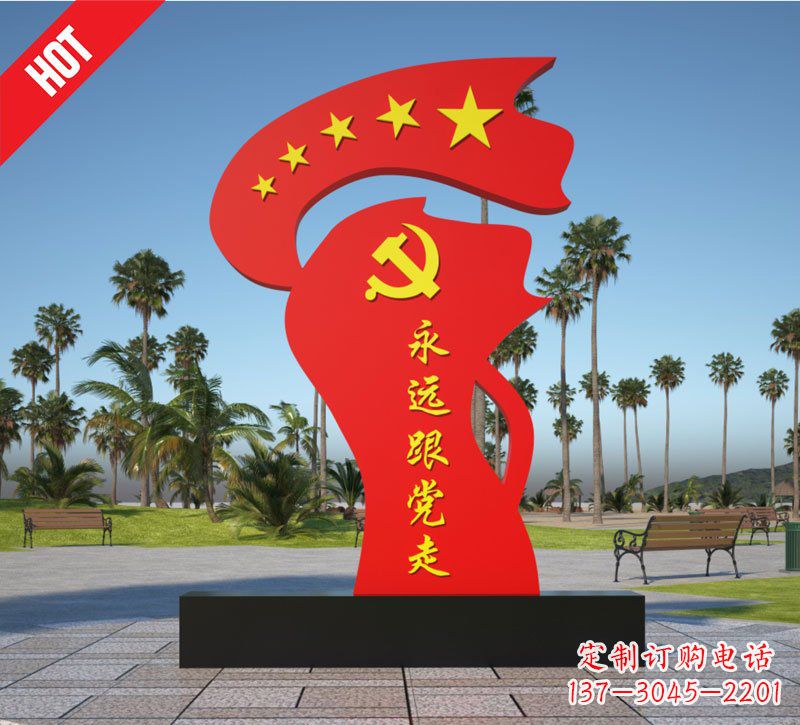 泰安党旗雕塑——永远跟党走