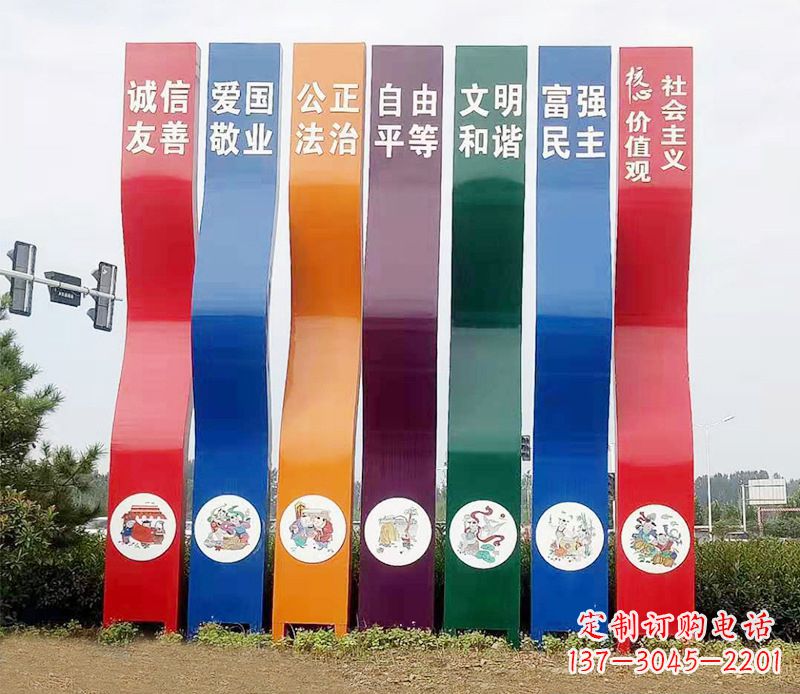 泰安城市彩色不锈钢社会主义核心价值观雕塑——象征新时代的革命精神