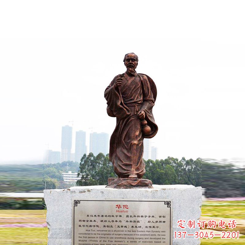 泰安华佗——社会公认的神医