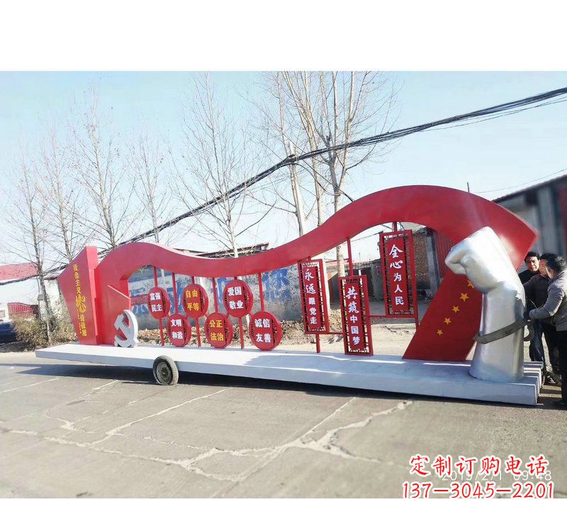泰安城市街道上的党旗雕塑-铭记中国梦