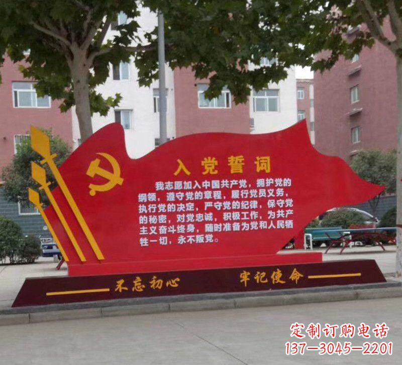 泰安城市街道上的党旗雕塑——见证不忘初心、牢记使命