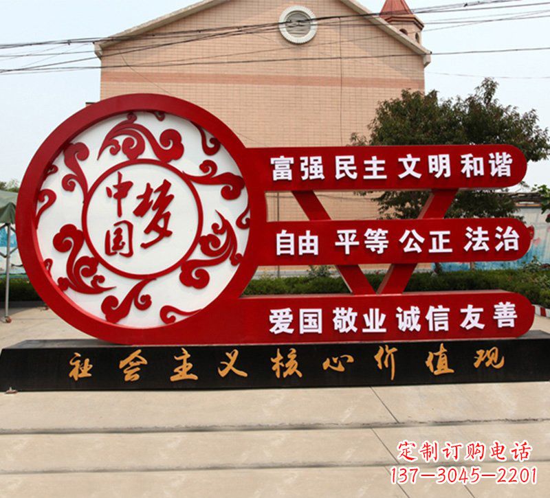 泰安城市中国梦社会主义核心价值观雕塑