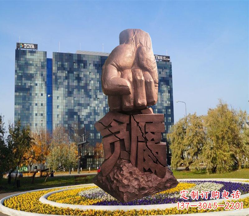 泰安拳头雕塑惩治贪腐的力量
