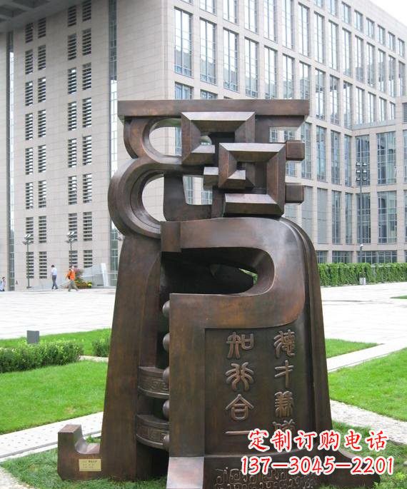 泰安抽象铜钟雕塑