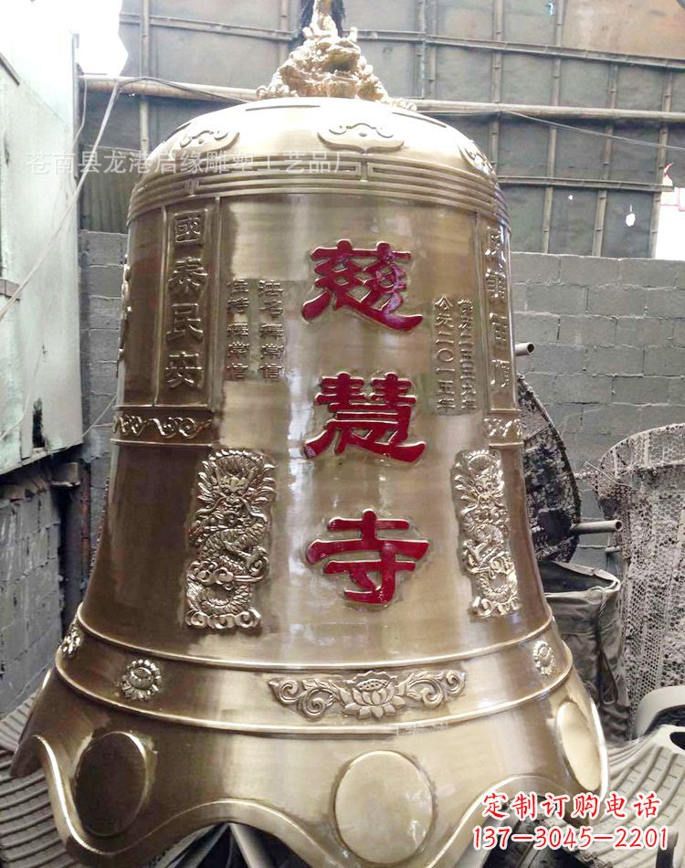 泰安慈慧寺黄铜钟