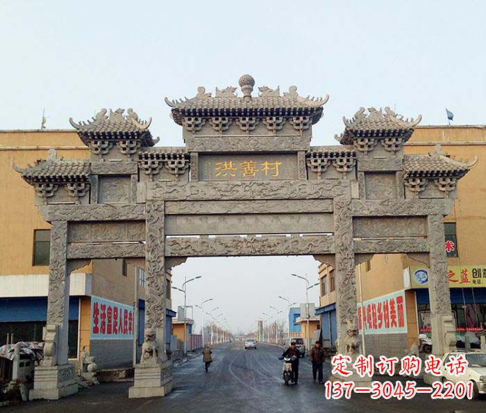 泰安村口三门石雕牌坊