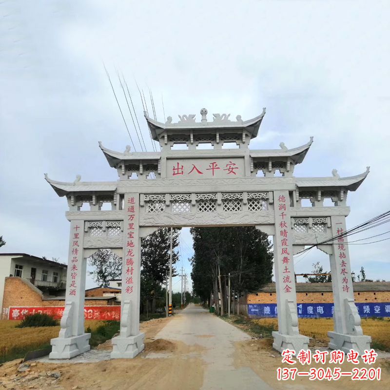 泰安村口三门石雕牌楼