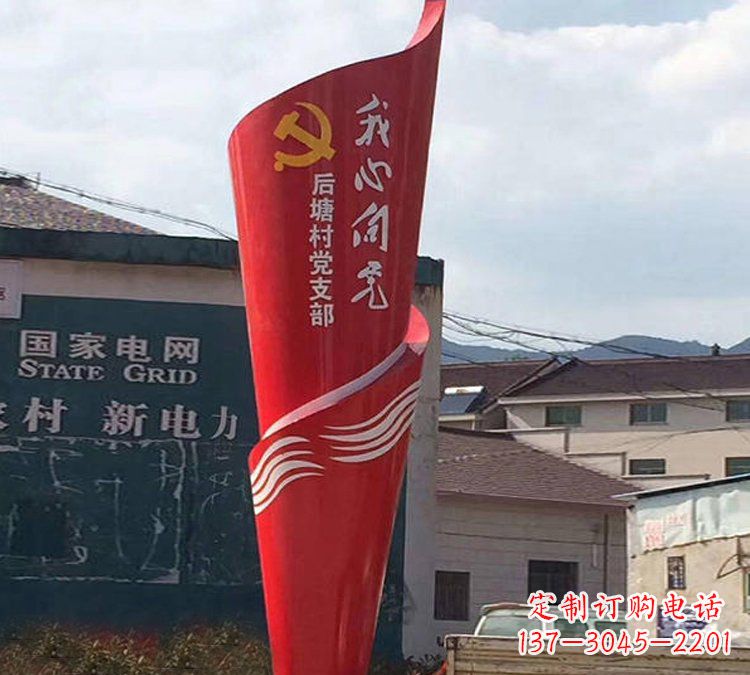 泰安党旗雕塑——缅怀先烈、弘扬爱国主义