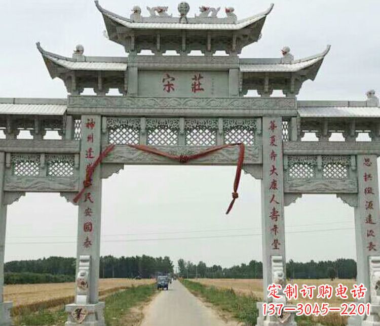 泰安村庄三门牌坊石雕